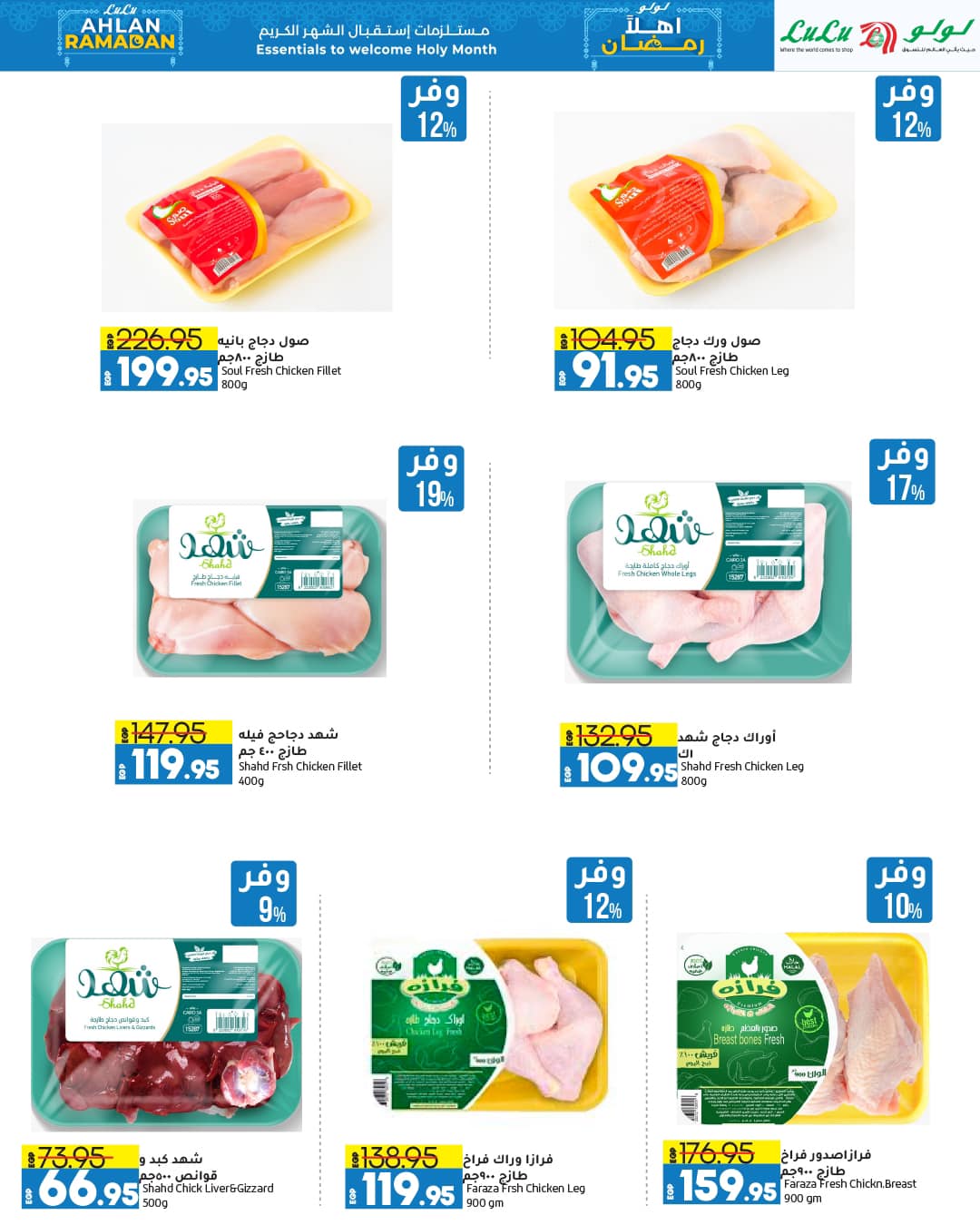 lulu-hypermarket offers from 13jan to 27jan 2025 عروض لولو هايبر ماركت من 13 يناير حتى 27 يناير 2025 صفحة رقم 31